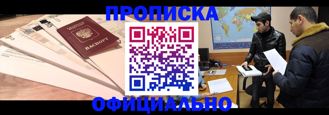 временная регистрация 2025 в Венёве