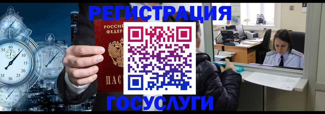 временная регистрация для школы в Венёве