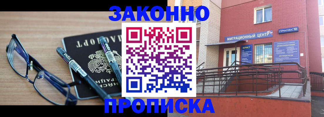 прописка для кредита в Венёве